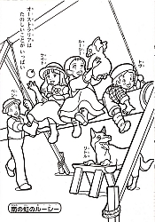 Nippon_Animation_coloring_book017.jpg