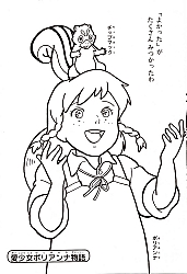 Nippon_Animation_coloring_book021.jpg