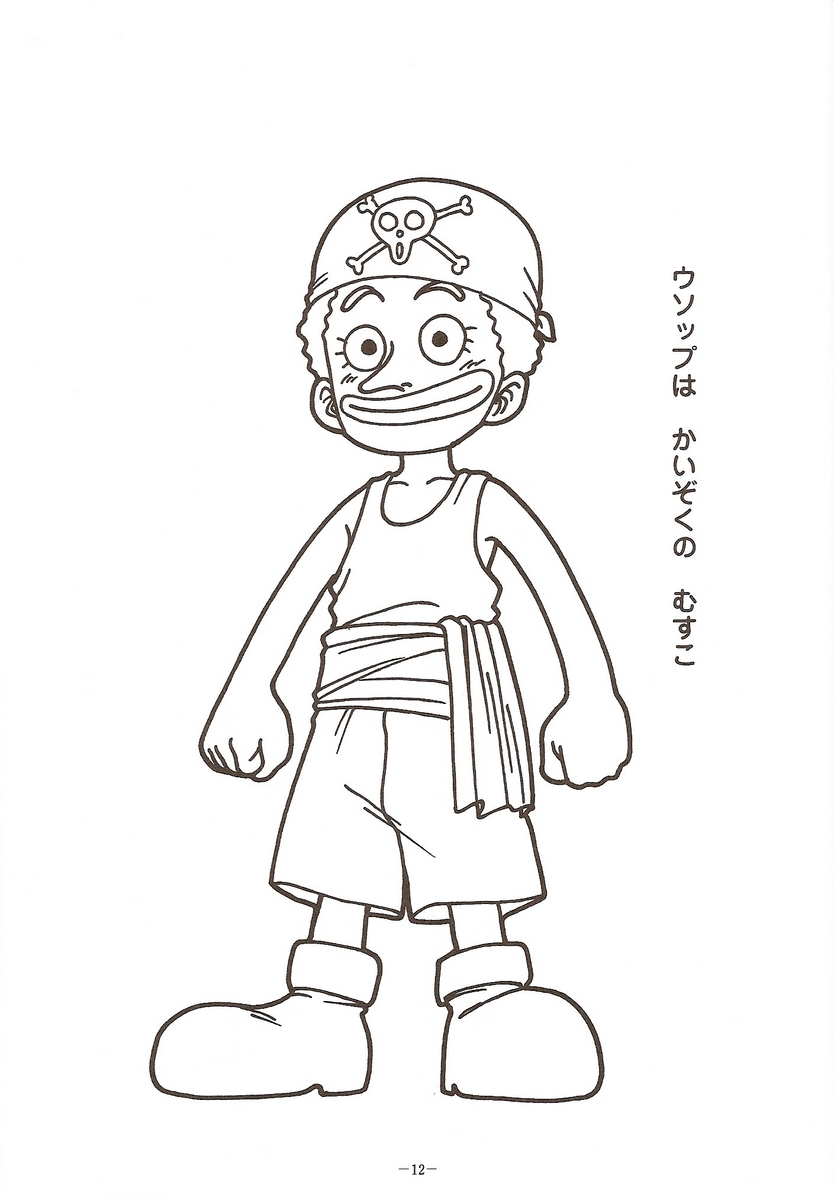 One Piece coloring book