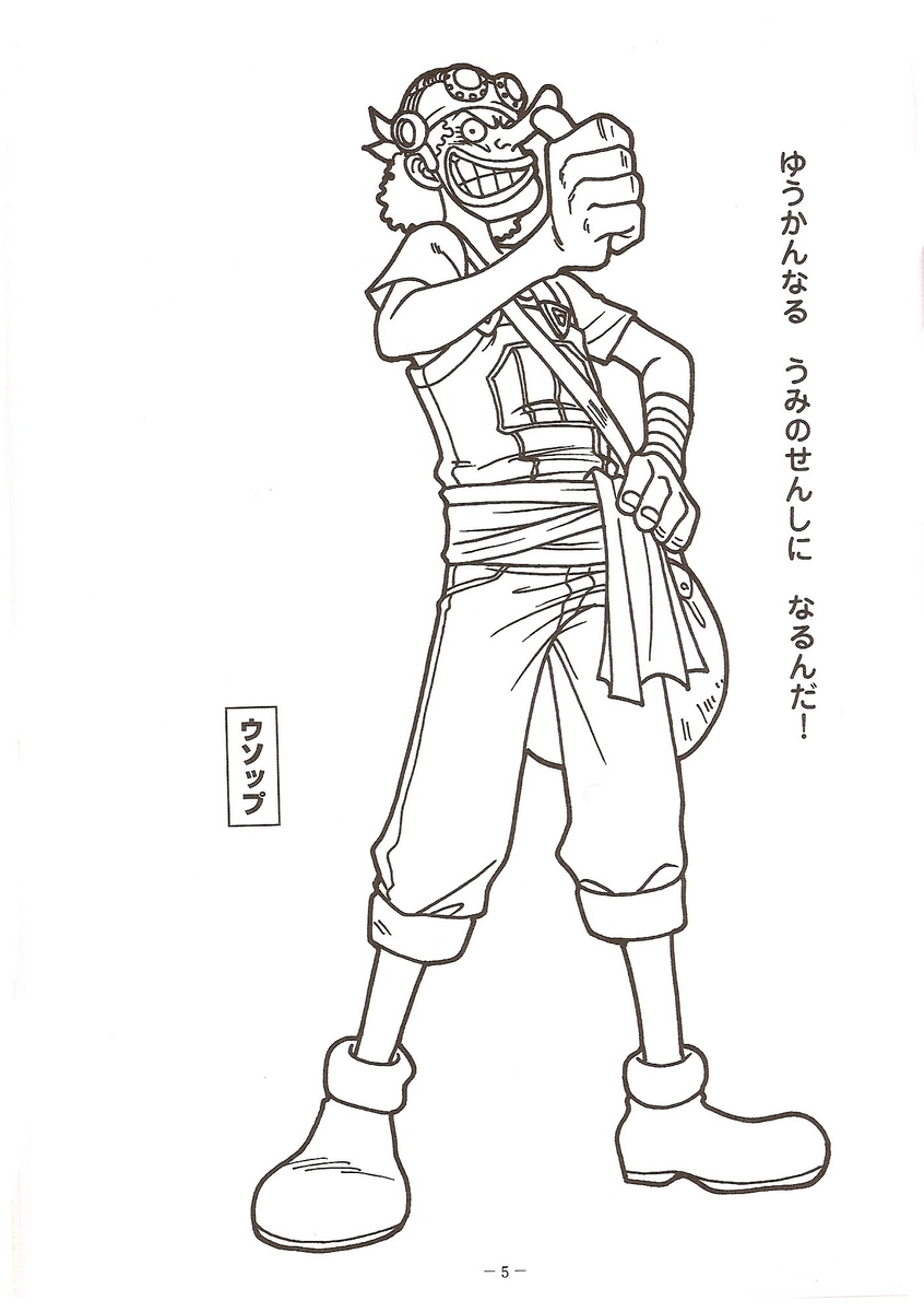 Disegni Da Colorare Di One Piece