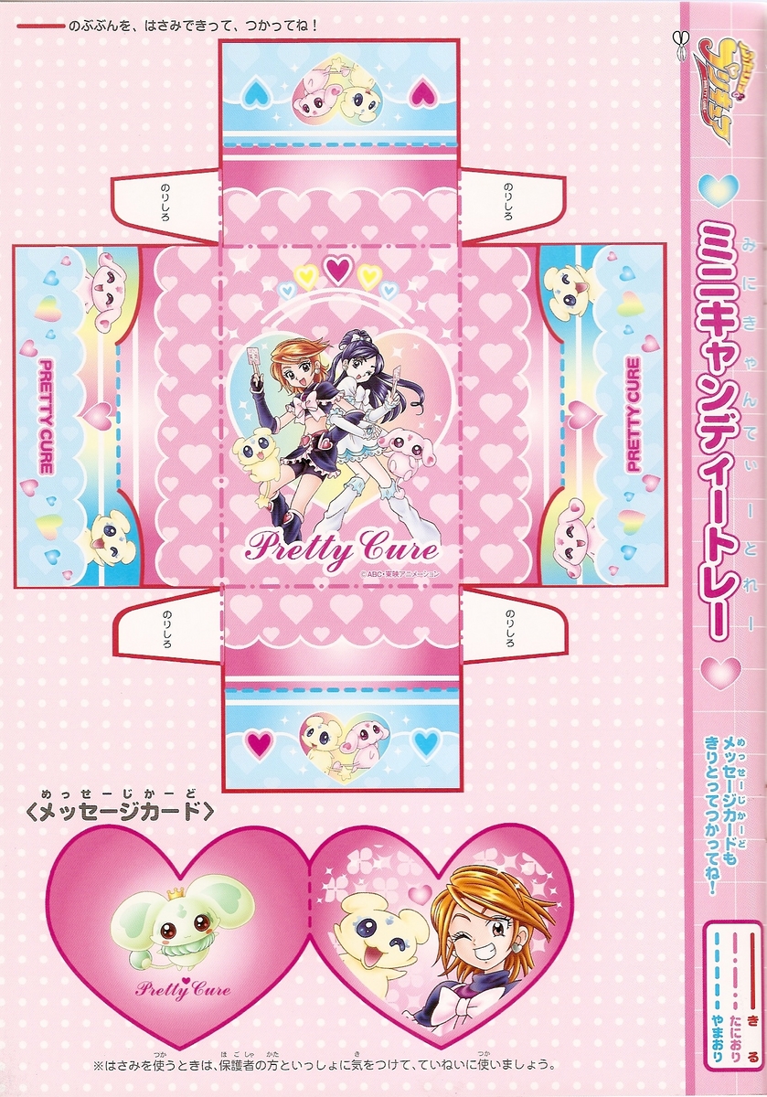 Pretty Cure Coloring Book Pretty Cure Coloring Book