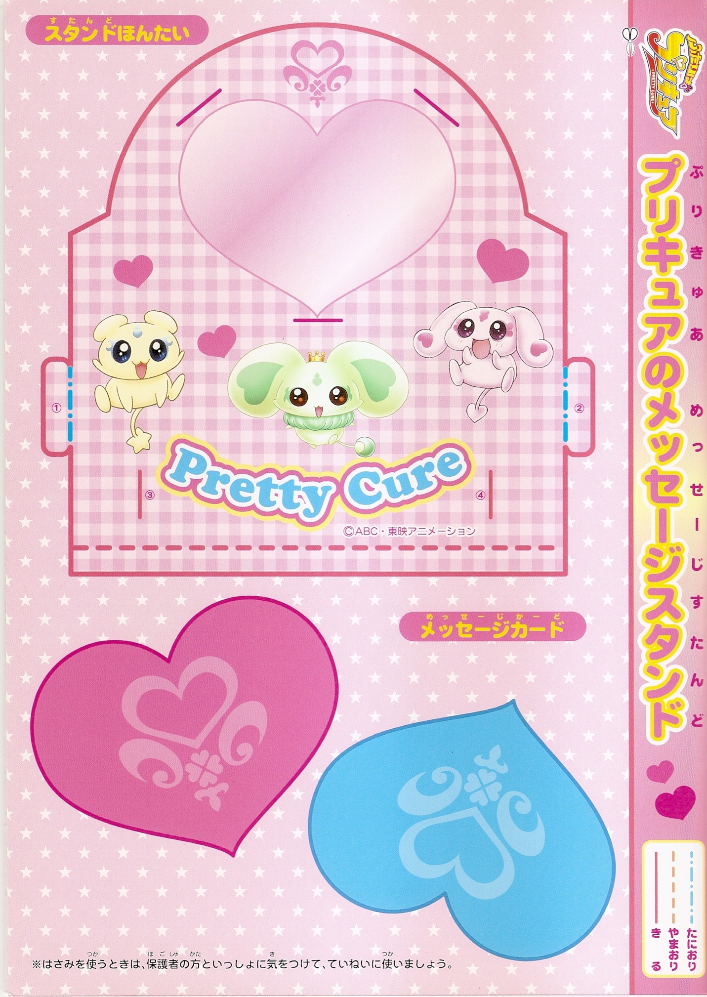 Pretty Cure Coloring Book Pretty Cure Coloring Book