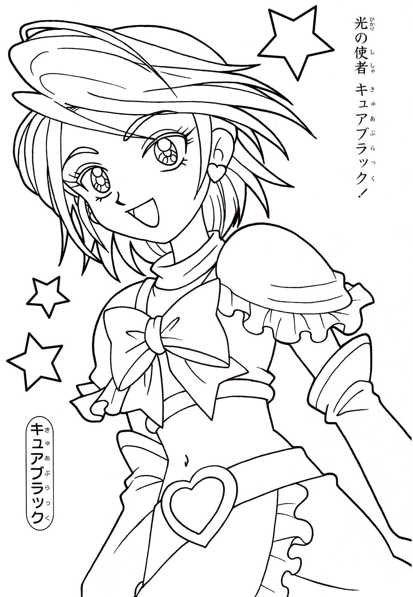 Pretty Pictures To Color Pretty Cure Coloring book