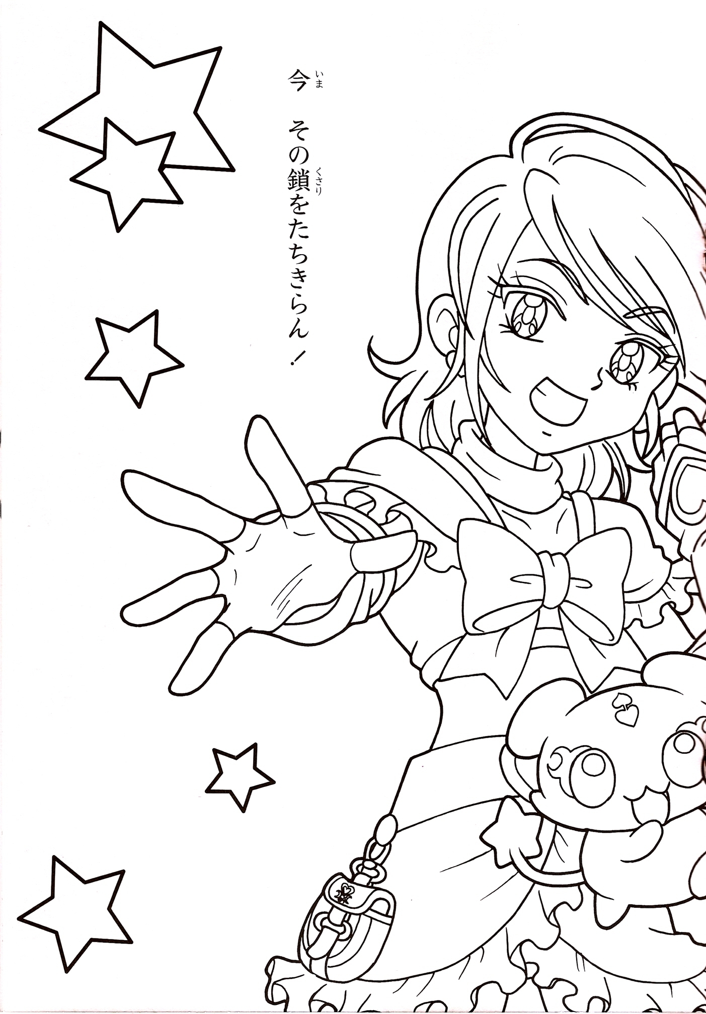 oasidelleanime precure coloring pages - photo #20