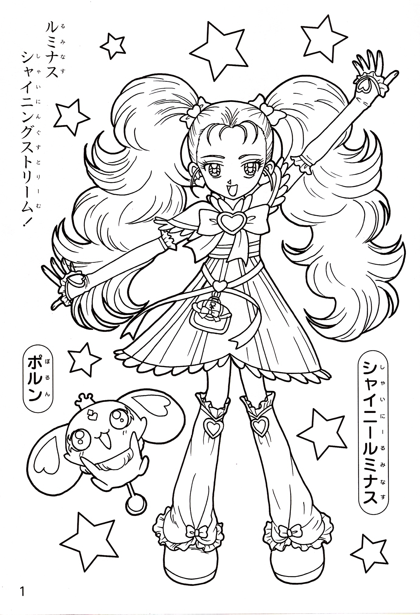 oasidelleanime precure coloring pages - photo #3