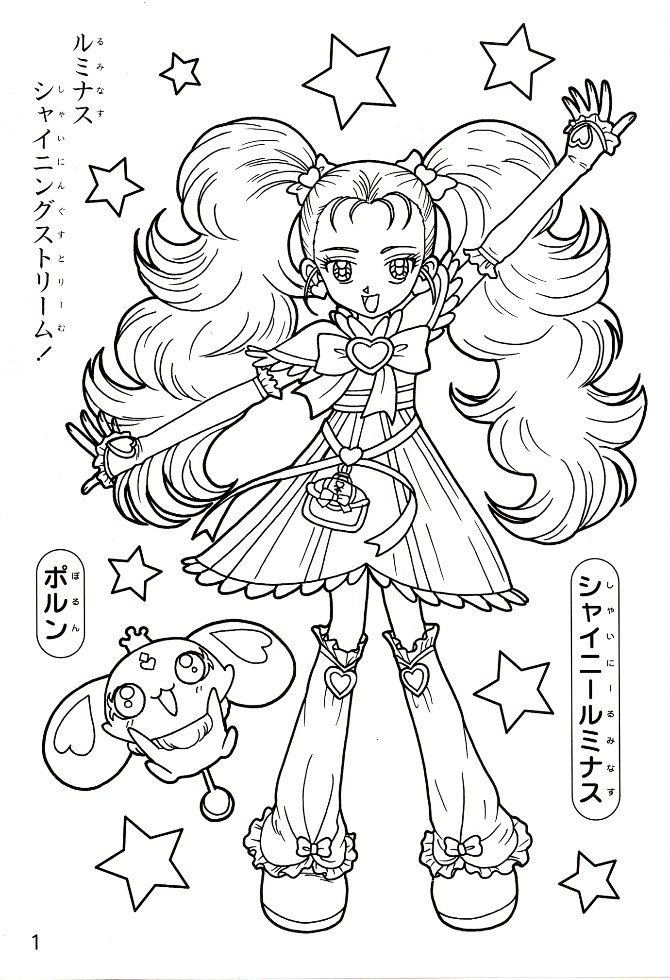 precure cool coloring pages cute coloring pages art pages
