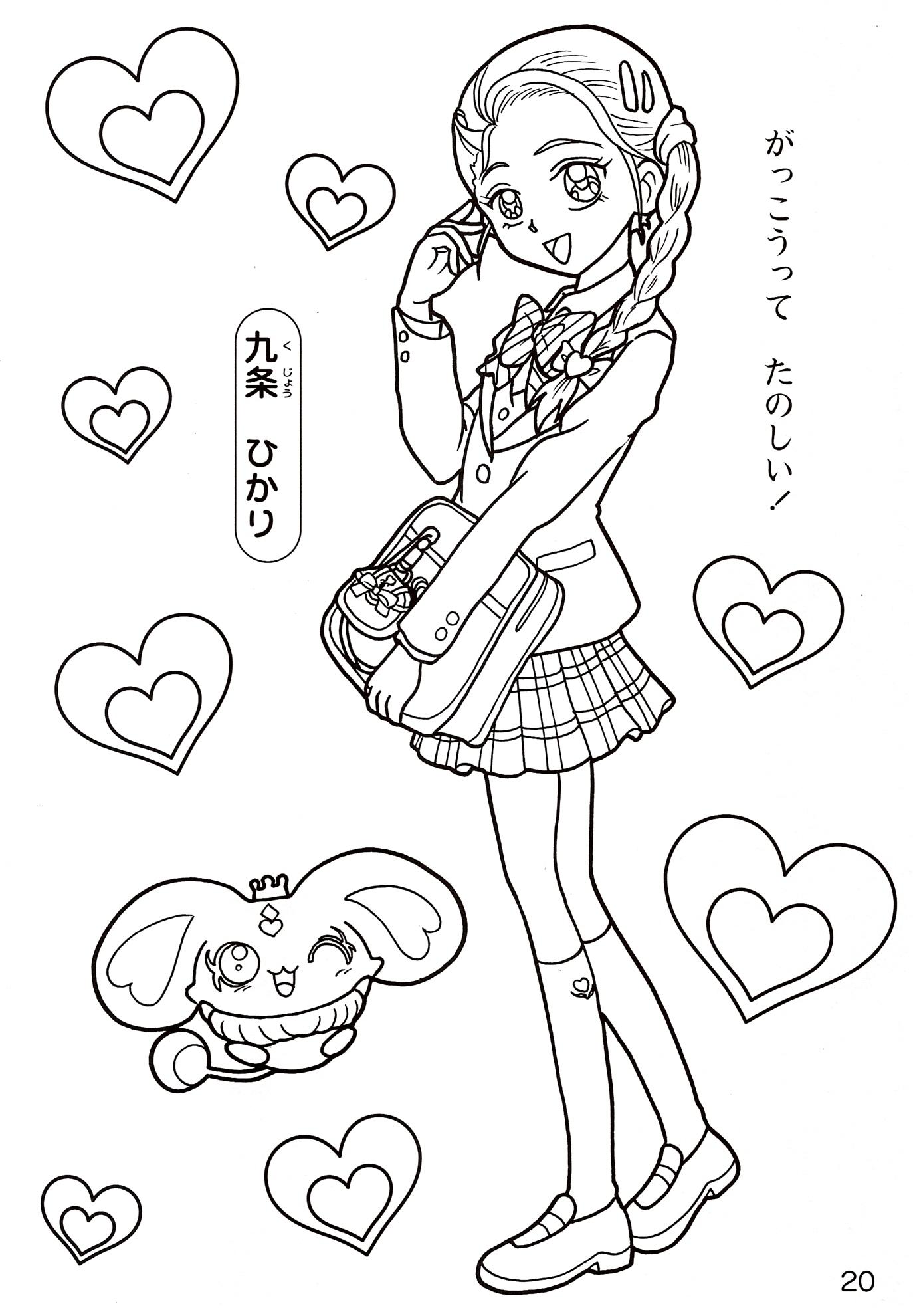 Pretty cure coloring pages