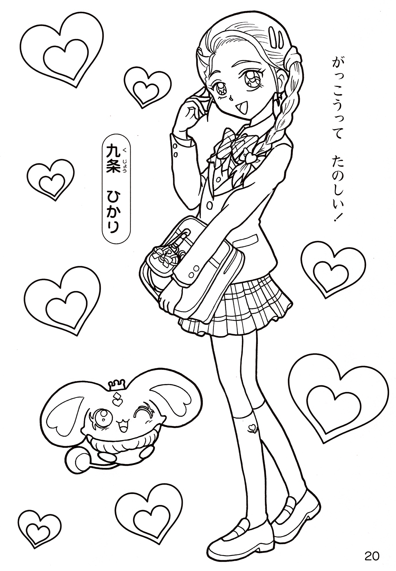 oasidelleanime precure coloring pages - photo #12