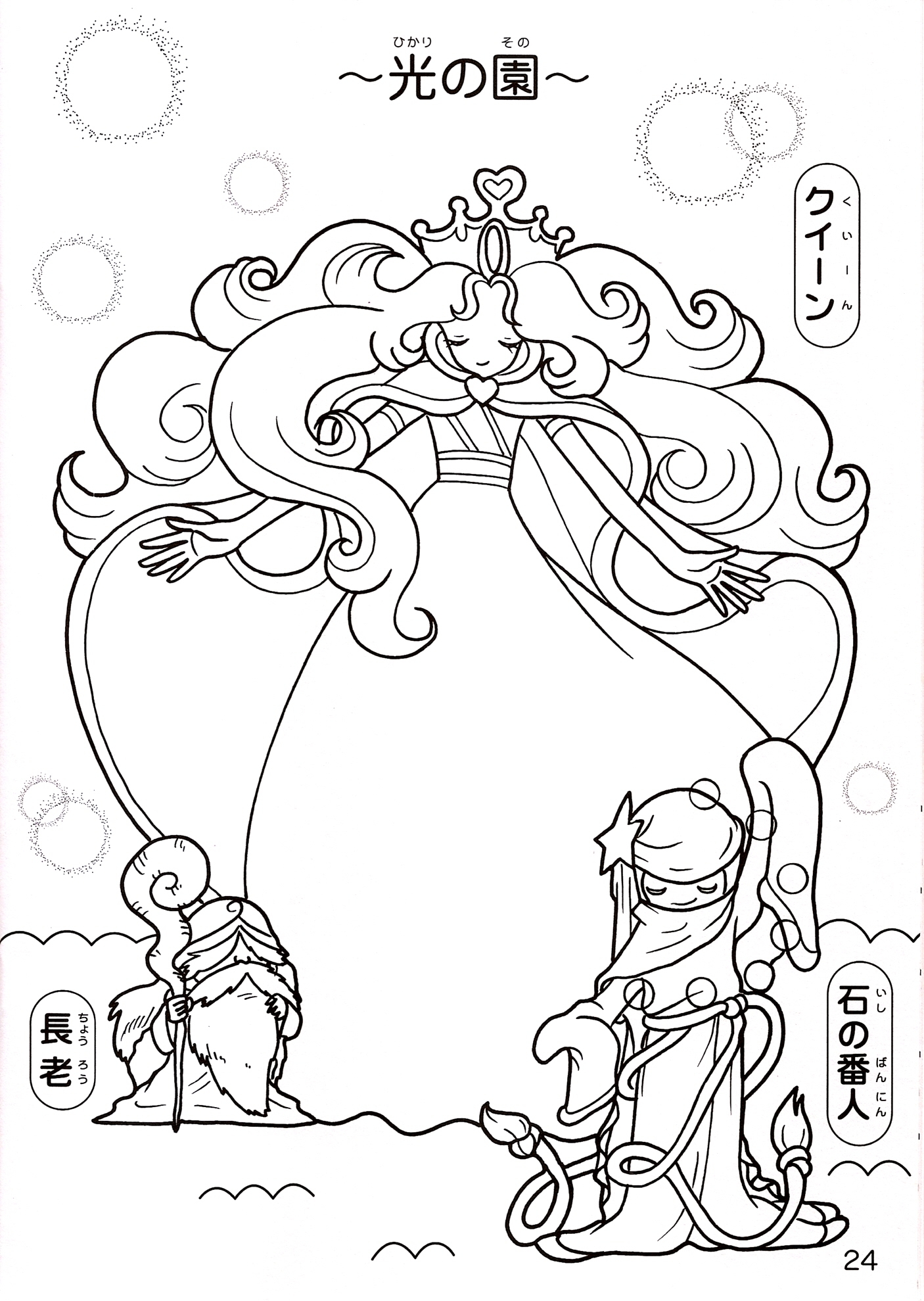 Suite Precure Coloring Pages