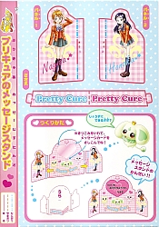 Pretty_Cure_coloring_book035.jpg