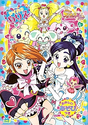 Pretty_Cure_Max_Heart_coloring_book001.jpg