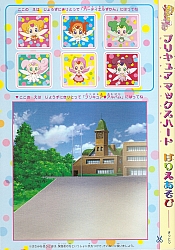 Pretty_Cure_Max_Heart_coloring_book002.jpg
