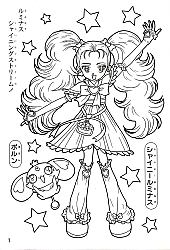Pretty_Cure_Max_Heart_coloring_book003.jpg