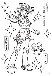 Pretty_Cure_Max_Heart_coloring_book004.jpg