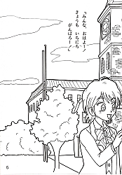 Pretty_Cure_Max_Heart_coloring_book007.jpg