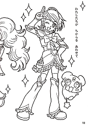 Pretty_Cure_Max_Heart_coloring_book012.jpg