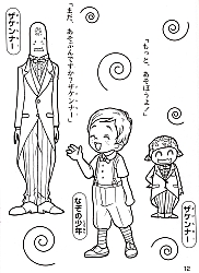 Pretty_Cure_Max_Heart_coloring_book014.jpg