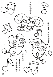 Pretty_Cure_Max_Heart_coloring_book015.jpg