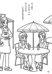 Pretty_Cure_Max_Heart_coloring_book018.jpg