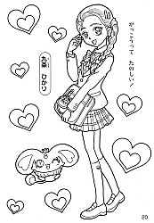 Pretty_Cure_Max_Heart_coloring_book022.jpg