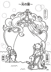 Pretty_Cure_Max_Heart_coloring_book026.jpg