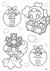 Pretty_Cure_Max_Heart_coloring_book028.jpg