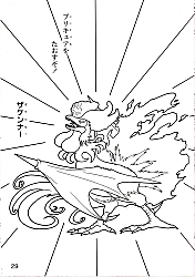 Pretty_Cure_Max_Heart_coloring_book031.jpg