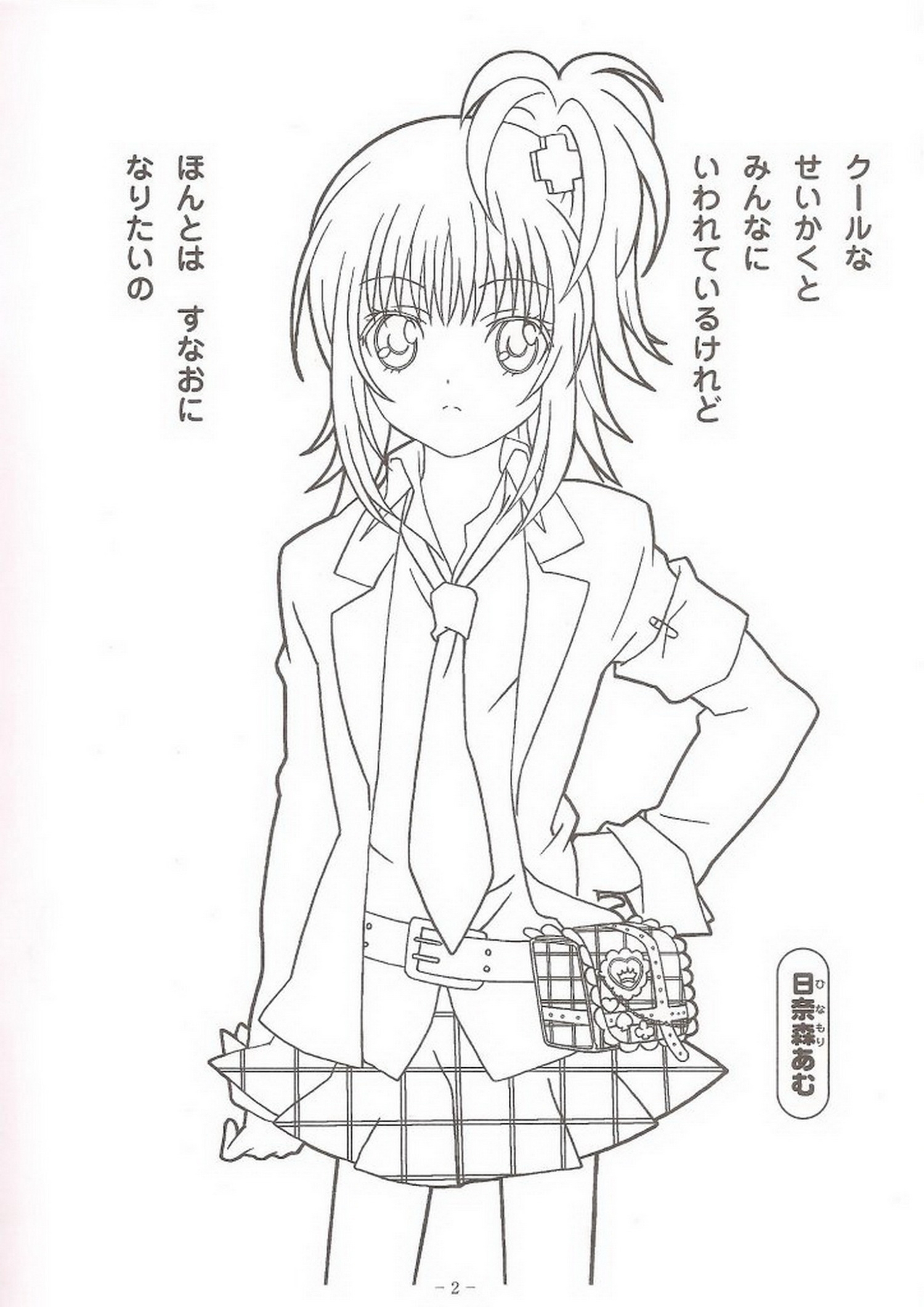 anime coloring pages shugo chara episode - photo #15