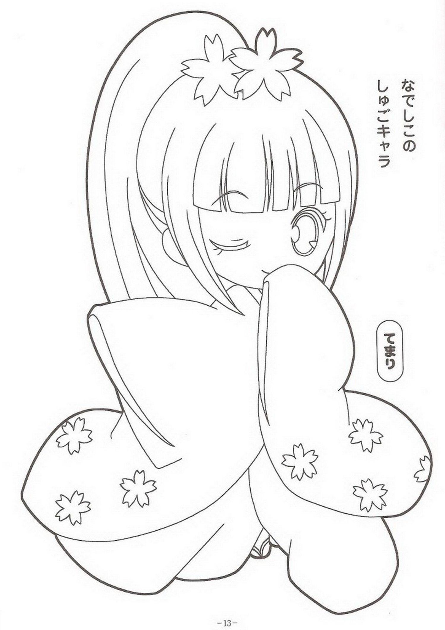 anime coloring pages shugo chara wallpaper - photo #1
