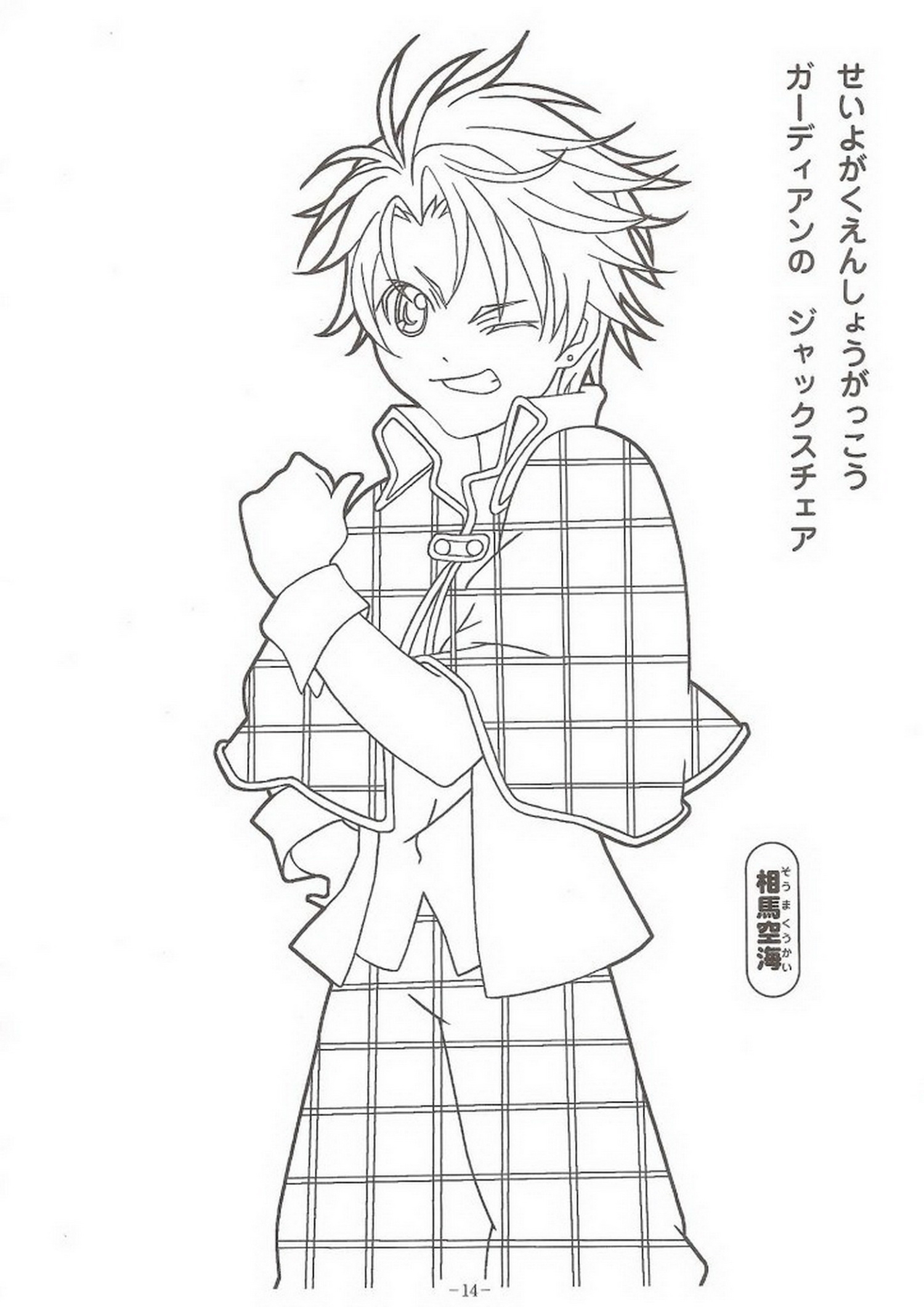 anime coloring pages shugo chara wallpaper - photo #7