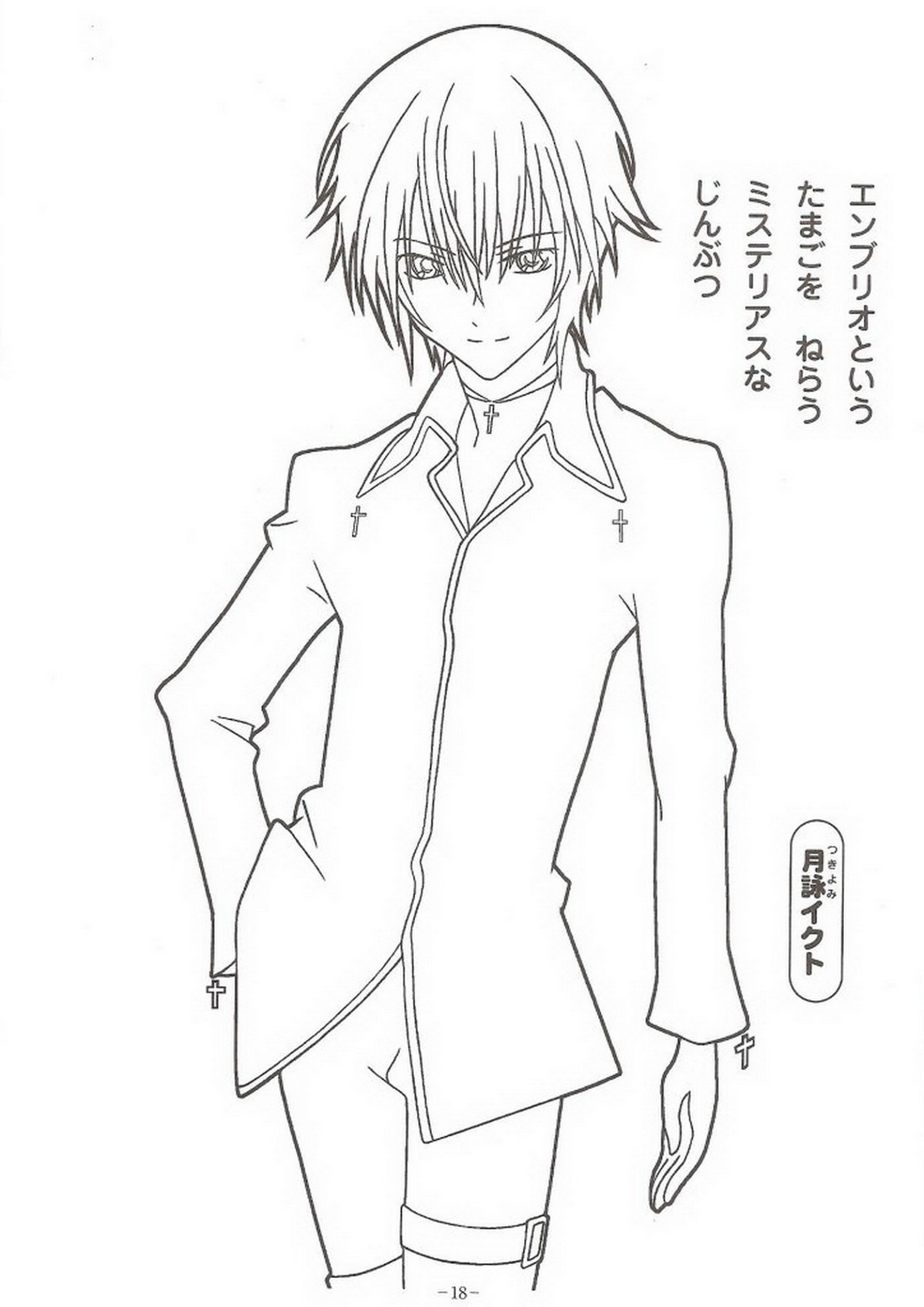 anime coloring pages shugo chara wallpaper - photo #23