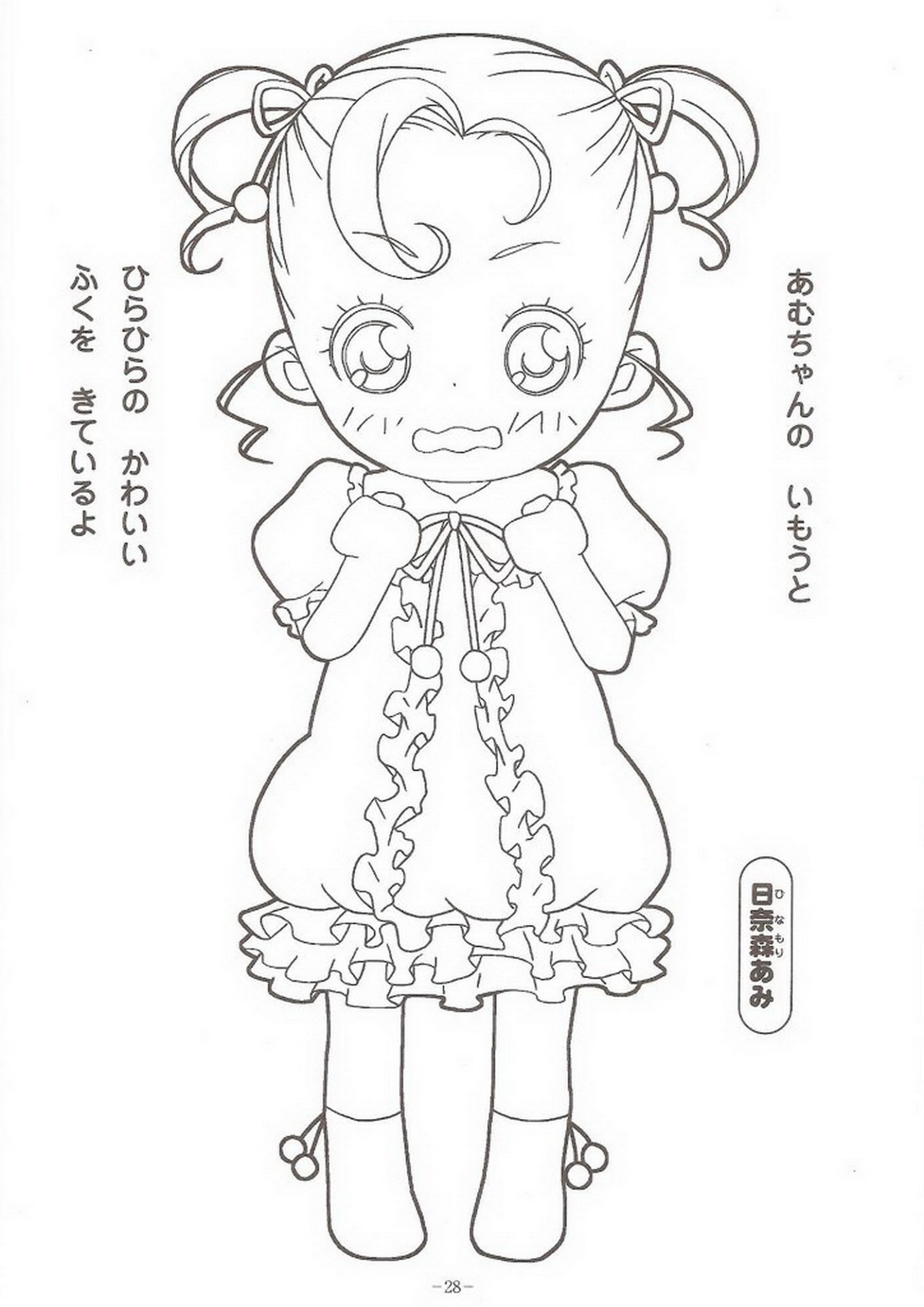 anime coloring pages shugo chara episode - photo #21