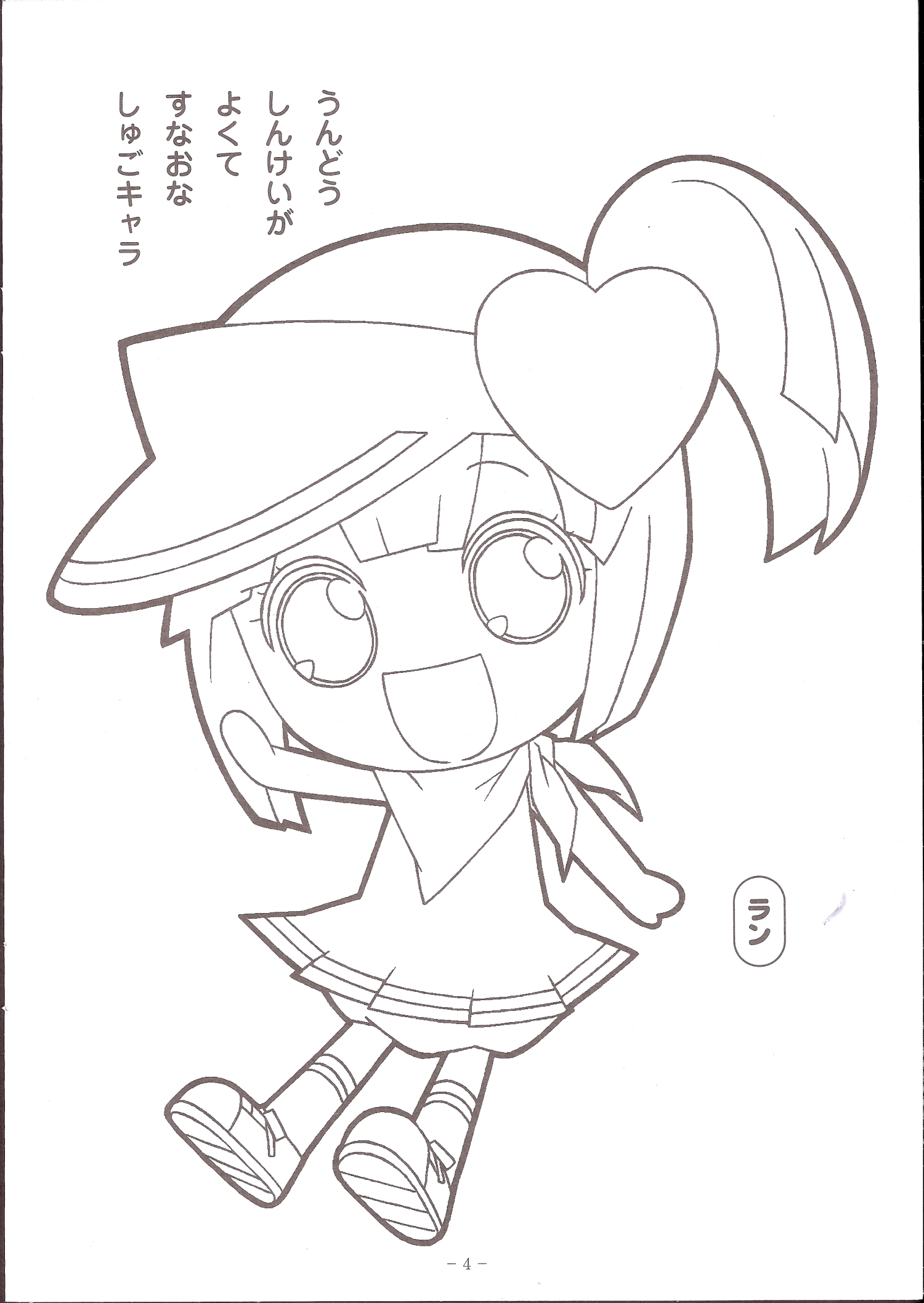anime coloring pages shugo chara wallpaper - photo #14