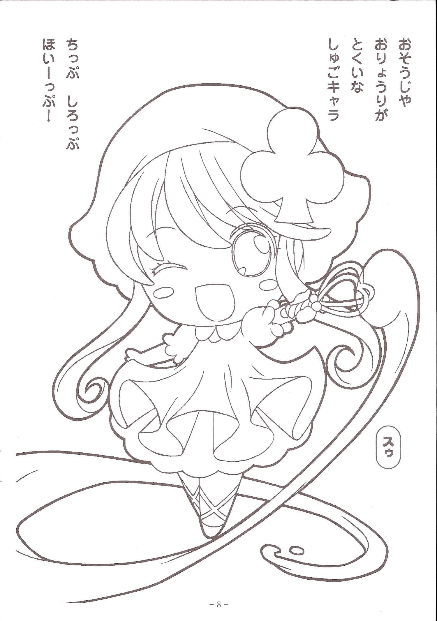 anime coloring pages shugo chara episode - photo #26