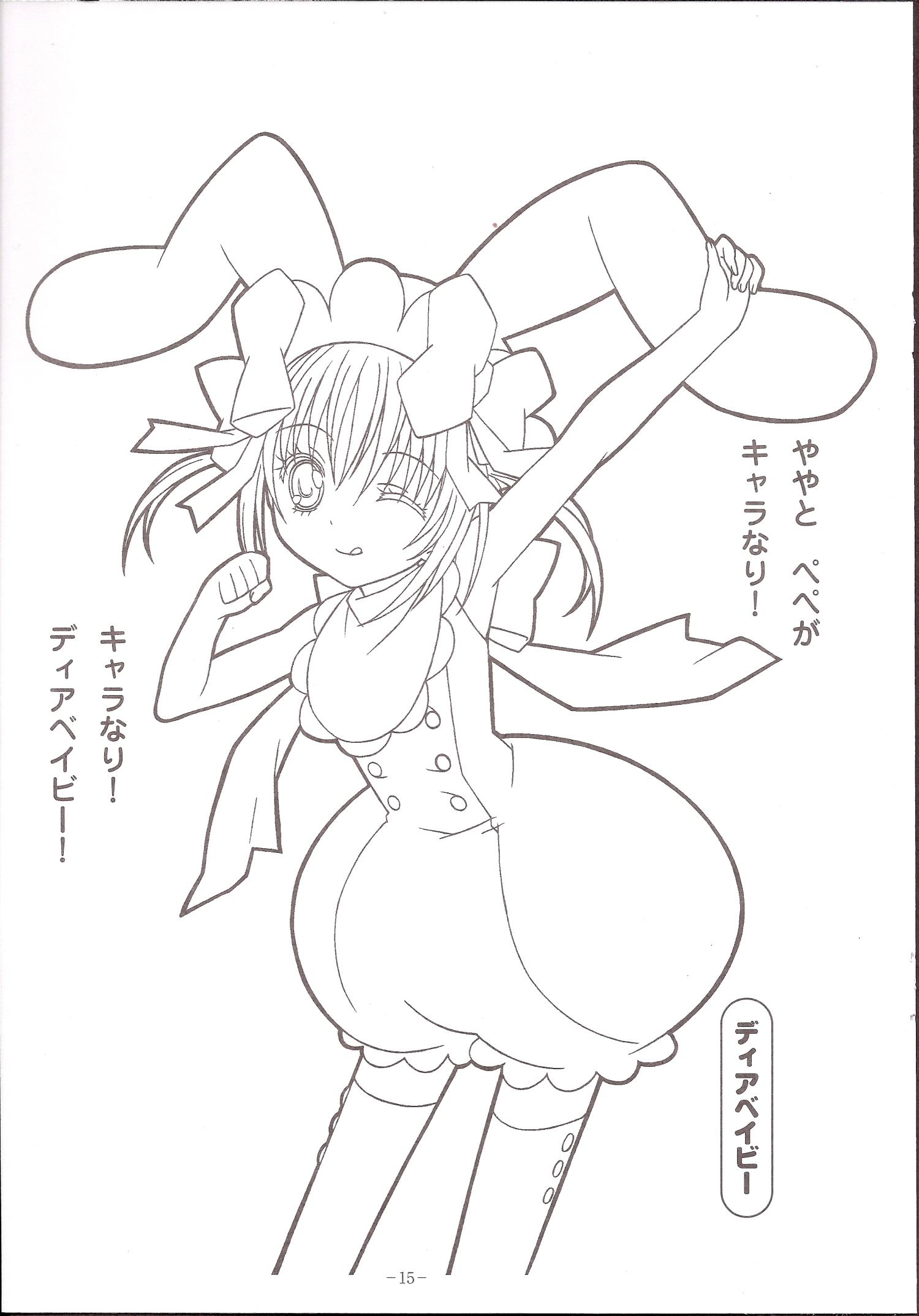 anime coloring pages shugo chara episode - photo #11