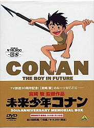 Conan_the_future_boy_DVD_30th_anniversary_002.jpg