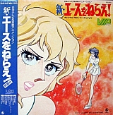 Anime_soundtrack_LP_CD_09.jpg