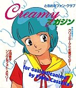Creamy_Mami_collections013.jpg