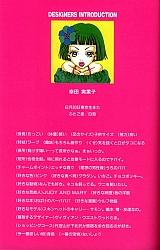 Gokinjo-monogatari-artbook-49.jpg