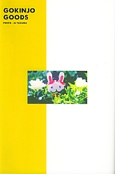 Gokinjo-monogatari-artbook-89.jpg