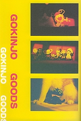 Gokinjo-monogatari-artbook-91.jpg