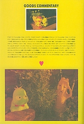 Gokinjo-monogatari-artbook-95.jpg
