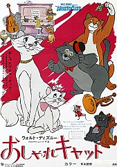 The_AristoCats_stickers_posters__013.jpg