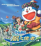 Doraemon_pictures052.jpg