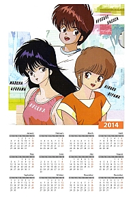 Calendari_anime_2014_040.jpg