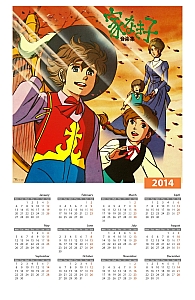 Calendari_anime_2014_130.jpg