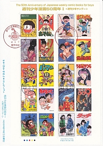 anime_stamps_francobolli_018.jpg