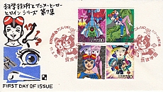 anime_stamps_francobolli_024.jpg
