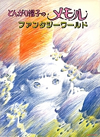 Artbook_libri_anime_038.jpg