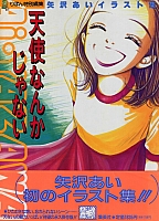 Anime_cover_books11.jpg